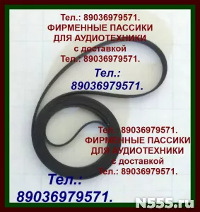 Пассик для Веги 106 Unitra G-602 ремень пасик на Вегу 106 Ун