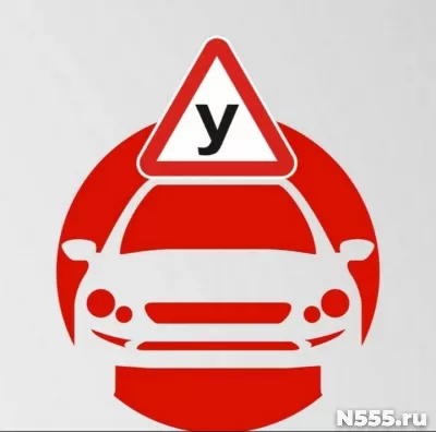 Купить свидетельство ( документы) об окончании автошколы в П фото