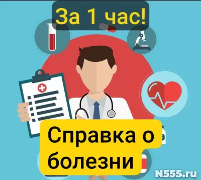 Заказать справку 095у в Перми, за 1 час
