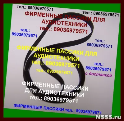 фирменный пассик для Teac A-4300 новый пасик ремень