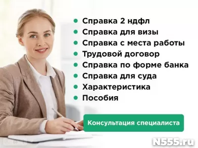 Купить Консультацию в Заполнение Справок: 2НДФЛ Формы Банков