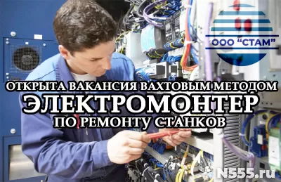 Электромонтер в Альметьевский район (вахта)