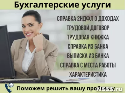 2НДФЛ за квартиру ипотека купить справку вычета расчёт визы