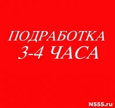 Подработка без опыта /  На дому