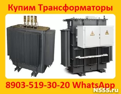 Купим Трансформаторы  ТМГ11-630, ТМГ11 -1000, ТМГ11-1250.