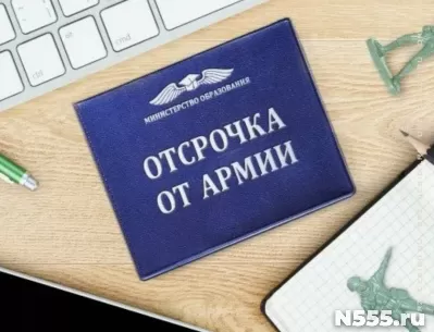 Поможем получить отсрочку от армии в Перми