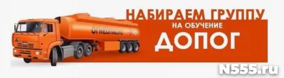 Курсы допог в Перми