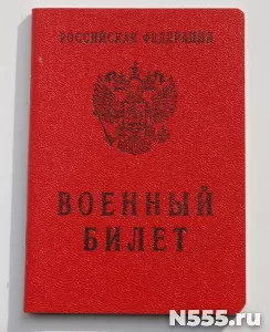Купить военный билет законно в Перми