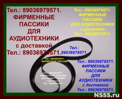 С отправкой по России, в Беларусь японские пассики Panasonic