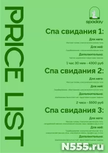 Студия  массажа "spaday" фото 5