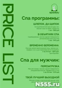 Студия  массажа "spaday" фото 4