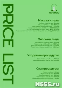 Студия  массажа "spaday" фото 2